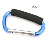 カラビナ 単品 1個 | PlusNao | 詳細画像7 