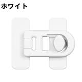 冷蔵庫ロック 戸口ロック 同色5個セット | PlusNao | 詳細画像12 