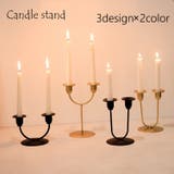キャンドルスタンド キャンドルホルダー ローソク立て | PlusNao | 詳細画像1 