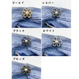 ウエスト調整ボタン ウエストアジャスター ジーンズ | PlusNao | 詳細画像11