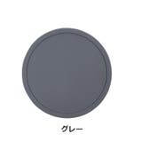 コースター 4枚セット コップ敷き | PlusNao | 詳細画像5 