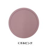 コースター 4枚セット コップ敷き | PlusNao | 詳細画像7 