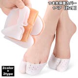 つま先保護カバー 1ペア 計2個 | PlusNao | 詳細画像1