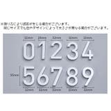 切文字プレート 数字 単品 | PlusNao | 詳細画像7