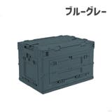 収納ボックス 折りたたみ 多面開閉 | PlusNao | 詳細画像4