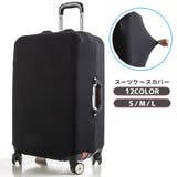 スーツケースカバー キャリーバッグカバー キャリーケースカバー | PlusNao | 詳細画像1