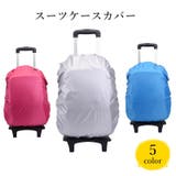 スーツケースカバー キャリーケースカバー シンプル | PlusNao | 詳細画像1 