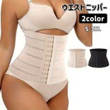 ウエストニッパー 補正下着 レディース | PlusNao | 詳細画像1 