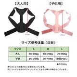 姿勢サポートベルト 猫背サポート 背筋サポーター | PlusNao | 詳細画像18 