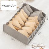 衣類収納 下着収納 収納ケース | PlusNao | 詳細画像11 