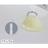 カラーチャート ネイルチャート ネイル用品 | PlusNao | 詳細画像11