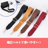 ショルダーストラップ ショルダーベルト バック用アクセサリー | PlusNao | 詳細画像13 