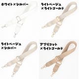 ショルダーストラップ ショルダーベルト バック用アクセサリー | PlusNao | 詳細画像16 