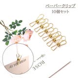 クリップ 10個セット 文具 | PlusNao | 詳細画像1