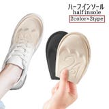 ハーフインソール つま先用 ラウンドトゥ | PlusNao | 詳細画像1