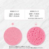洗顔スポンジ 10個入り メイク落としパフ | PlusNao | 詳細画像9