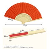 扇子 せんす キッズ | PlusNao | 詳細画像20