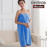 ラップタオル バスタオル 巻きタオル | PlusNao | 詳細画像1 