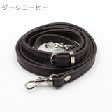 バッグストラップ ショルダーストラップ 120cm | PlusNao | 詳細画像12 