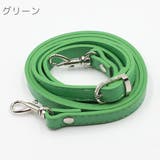 バッグストラップ ショルダーストラップ 120cm | PlusNao | 詳細画像13 