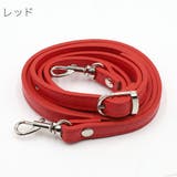 バッグストラップ ショルダーストラップ 120cm | PlusNao | 詳細画像14 