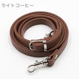 バッグストラップ ショルダーストラップ 120cm | PlusNao | 詳細画像7 