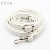 バッグストラップ ショルダーストラップ 120cm | PlusNao | 詳細画像8 