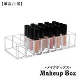 メイクボックス コスメボックス 8格 | PlusNao | 詳細画像1 