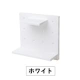 ウォールシェルフ 有孔ボード パンチングボード | PlusNao | 詳細画像11 