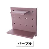 ウォールシェルフ 有孔ボード パンチングボード | PlusNao | 詳細画像13 