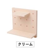 ウォールシェルフ 有孔ボード パンチングボード | PlusNao | 詳細画像16 