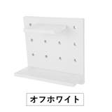 ウォールシェルフ 有孔ボード パンチングボード | PlusNao | 詳細画像17 