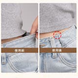 ウエスト調整 クリップ Y字型 | PlusNao | 詳細画像11 