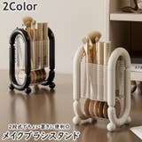 メイクブラシスタンド メイクボックス メイク用ブラシ立て | PlusNao | 詳細画像1 