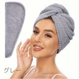 タオルキャップ ヘアドライタオル ドライキャップ | PlusNao | 詳細画像3