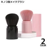 メイクブラシ カブキブラシ フェイスブラシ | PlusNao | 詳細画像1