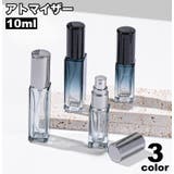 アトマイザー 10ml ガラス瓶 | PlusNao | 詳細画像1 