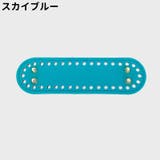 バッグ用底板 楕円底 楕円形 | PlusNao | 詳細画像18 