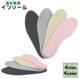 インソール 中敷き 1足分 | PlusNao | 詳細画像1