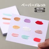 ペーパーパレット 1冊50枚 ネイルペーパー | PlusNao | 詳細画像1