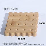 コースター 単品 1枚 | PlusNao | 詳細画像6 