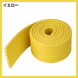 コーナークッション コーナーガード エッジガード | PlusNao | 詳細画像13 