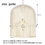 衣類カバー ショートカバー 単品 | PlusNao | 詳細画像14 