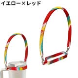 ボトルホルダー ボトルストラップ シンプル | PlusNao | 詳細画像11 