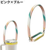 ボトルホルダー ボトルストラップ シンプル | PlusNao | 詳細画像12 