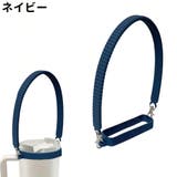 ボトルホルダー ボトルストラップ シンプル | PlusNao | 詳細画像6 