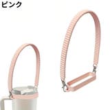 ボトルホルダー ボトルストラップ シンプル | PlusNao | 詳細画像7 
