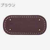バッグ用底板 バッグ底 バッグボトム | PlusNao | 詳細画像10 