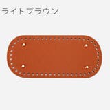 バッグ用底板 バッグ底 バッグボトム | PlusNao | 詳細画像11 