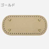 バッグ用底板 バッグ底 バッグボトム | PlusNao | 詳細画像8 